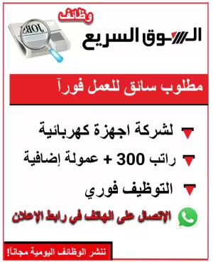 مطلوب سائق للعمل لدى شركة أدوات كهربائية في عمّان