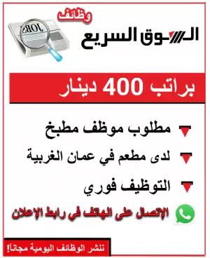 مطلوب موظف مطعم في شارع مكة مطلوب موظف مطعم في شارع مكة