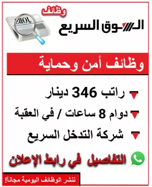 مطلوب موظفين أمن وحماية