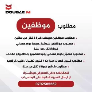 🔹 مطلوب موظف تصوير  اكسسوارات السيارات / عمّان