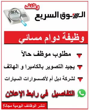🔹 مطلوب موظف تصوير  اكسسوارات السيارات / عمّان