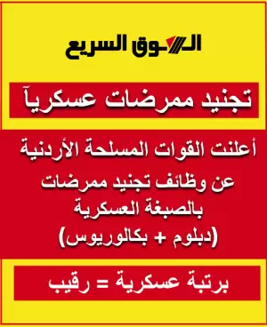 أعلنت القوات المسلحة عن وظائف تجنيد ممرضات بالصبغة العسكرية أعلنت القوات المسلحة عن وظائف تجنيد ممرضات بالصبغة العسكرية