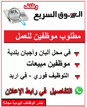 مطلوب موظفين بيع للعمل في معرض منتجات بلدية