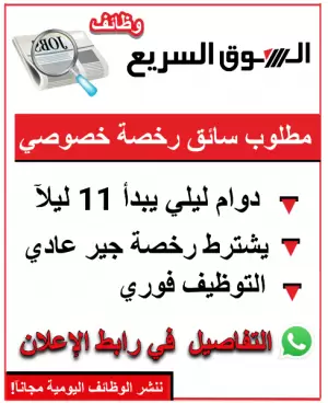 مطلوب موظف شفت ليلي