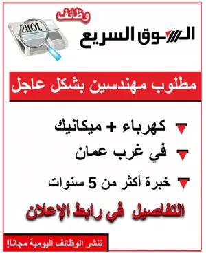 مطلوب مهندس كهرباء - مطلوب مهندس ميكانيك