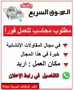 مطلوب محاسب في مجال المقاولات الإنشائية