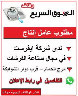 مطلوب عامل إنتاج فرشات مطلوب عامل إنتاج فرشات