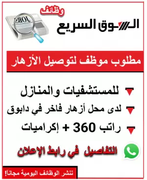 مطلوب موظف عدد2 توصيل للعمل في محل أزهار فاخر – دابوق / عمان الغربية