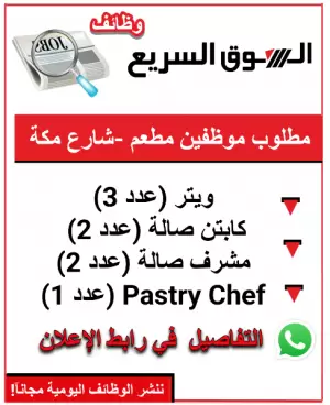إعلان توظيف – مطعم بابلو | عمّان – شارع مكة