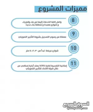 اراضي مساحات من 750م - 850م للبيع في عمان - شفا بدران - مشروع المكمان