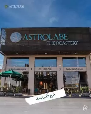 مطلوب كاتب محتوى لشركة قهوة كبيرة و معروفة