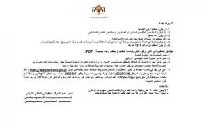 وظائف المركز الجغرافي الملكي