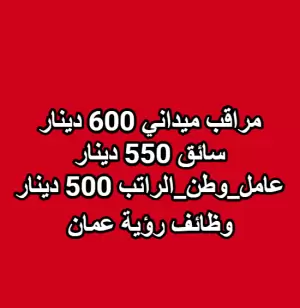 وظائف رؤية عمان