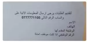 وظائف رؤية عمان