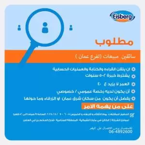 مطلوب سائقين ضمن عمان والزرقاء و ما حولها