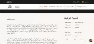 وظيفة في فندق شيراتون الدوار الخامس : مطلوب فني صيانة