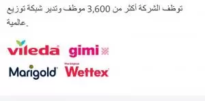 مطلوب ممرضة - منسقة الصحة و السلامة و البيئة - للعمل لدى شركة عالمية