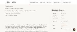 وظيفة في الشيراتون الدوار الخامس : مطلوب نادل ميني بار . ويتر ميني بار