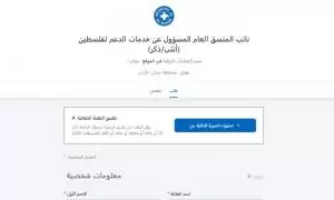 وظيفة بمنصب رفيع المستوى : لدى منظمة أطباء العالم : Médecins du Monde