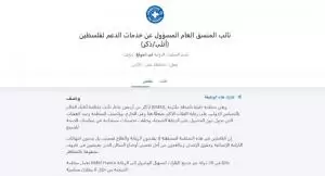 وظيفة بمنصب رفيع المستوى : لدى منظمة أطباء العالم : Médecins du Monde