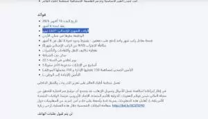وظيفة بمنصب رفيع المستوى : لدى منظمة أطباء العالم : Médecins du Monde