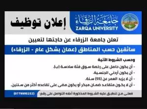 مطلوب سائقين حافلات للعمل فورآ