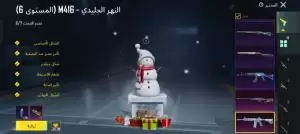 حساب ببجي امفور ثلجي لفل 6مستوى 73/ اسلوب خرافي وفي كمان اسلحه مطوره وقابله للتطوير  بس ب 60دينار