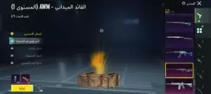 حساب ببجي امفور ثلجي لفل 6مستوى 73/ اسلوب خرافي وفي كمان اسلحه مطوره وقابله للتطوير  بس ب 60دينار