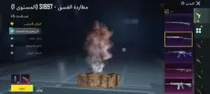حساب ببجي امفور ثلجي لفل 6مستوى 73/ اسلوب خرافي وفي كمان اسلحه مطوره وقابله للتطوير  بس ب 60دينار
