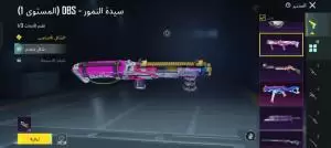 حساب ببجي امفور ثلجي لفل 6مستوى 73/ اسلوب خرافي وفي كمان اسلحه مطوره وقابله للتطوير  بس ب 60دينار