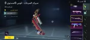 حساب ببجي امفور ثلجي لفل 6مستوى 73/ اسلوب خرافي وفي كمان اسلحه مطوره وقابله للتطوير  بس ب 60دينار