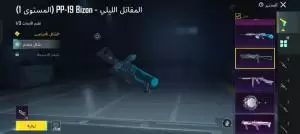 حساب ببجي امفور ثلجي لفل 6مستوى 73/ اسلوب خرافي وفي كمان اسلحه مطوره وقابله للتطوير  بس ب 60دينار