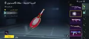 حساب ببجي امفور ثلجي لفل 6مستوى 73/ اسلوب خرافي وفي كمان اسلحه مطوره وقابله للتطوير  بس ب 60دينار