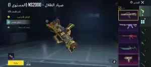 حساب ببجي امفور ثلجي لفل 6مستوى 73/ اسلوب خرافي وفي كمان اسلحه مطوره وقابله للتطوير  بس ب 60دينار