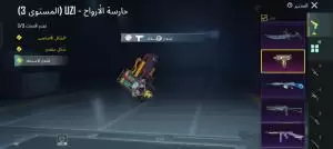 حساب ببجي امفور ثلجي لفل 6مستوى 73/ اسلوب خرافي وفي كمان اسلحه مطوره وقابله للتطوير  بس ب 60دينار