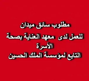 مطلوب سائق ميداني