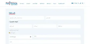 وظيفة عامل مجلى - ستيوارد - مستشفى خاص (طريقة التقديم)