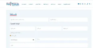 وظيفة موظفة كافتيريا - مستشفى خاص (طريقة التقديم)