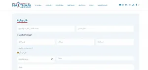 وظيفة عامل تحضير - مطبخ - مستشفى خاص (طريقة التقديم)