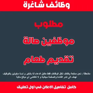 موظفين صالة