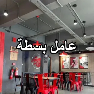 مطلوب عامل بسطة