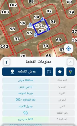 فرصة ذهبية،،ارض مطله بمنطقه هادئه وجبليه للبيع