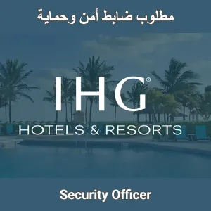 ضابط امن وحماية - Security Officer