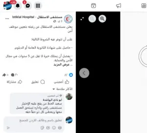 موظف امن و حماية للمعمل لدى مستشفى
