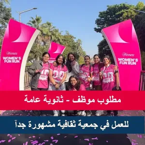 مطلوب موظف للعمل لدى جمعية في عمان الغربية