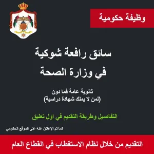 سائق رافعة شوكية