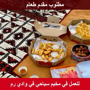 مقدم طعام - مخيم سياحي في وادي رم