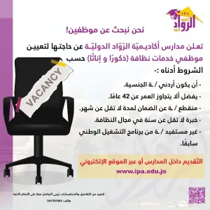 مطلوب عمال و عاملات نظافة