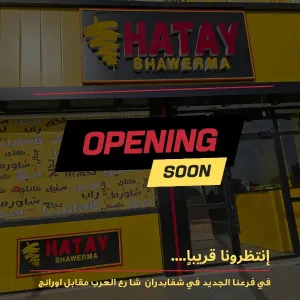 مطعم جديد يطلب : مطلوب معلمين وجبات عربي عدد2