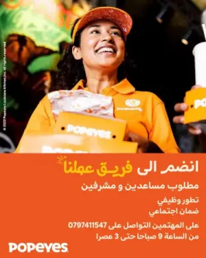 مطلوب مشرفين + مساعدين